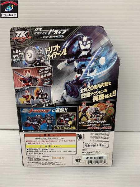 仮面ライダードライブ タイプワイルド タイヤ交換シリーズ TK03