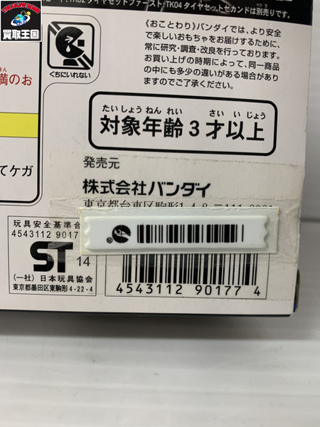 仮面ライダードライブ タイプワイルド タイヤ交換シリーズ TK03