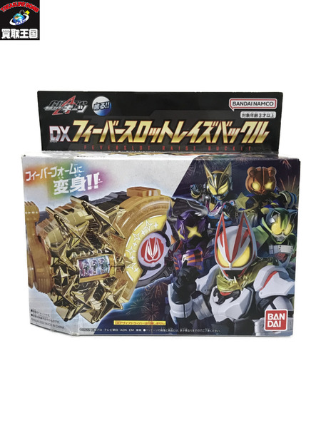 仮面ライダーギーツ DXフィーバースロットレイズバックル 開封｜商品