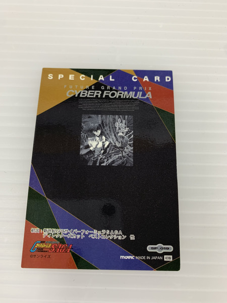 サイバーフォーミュラ カード SP.019[値下]