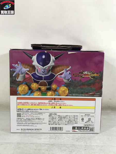 一番くじ ドラゴンボール DIORAMA FIGURE-悪の帝王フリーザ-