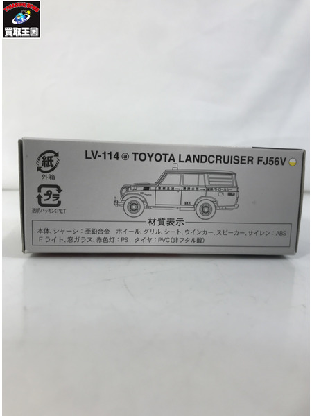 トミカリミテッド TLV-114a ランドクルーザー 道路公団パトロールカー[値下]