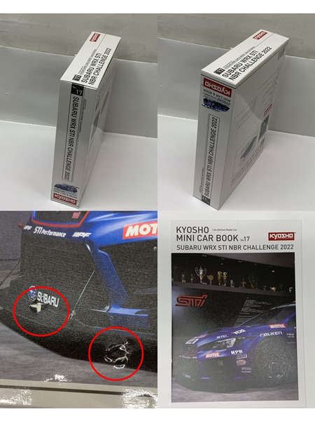 1/64 KYOSHO MINI CAR ＆ BOOK No.17 Special Edition SUBARU WRX STI NBR CHALLENGE 2022 開封品 箱ダメージあり 京商 WRX STI NBR チャレンジ 2022