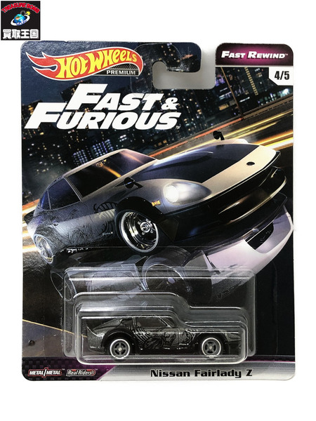 ★Hot Wheels Fast Rewind Fast ＆ Furious Nissan Fairlady Z