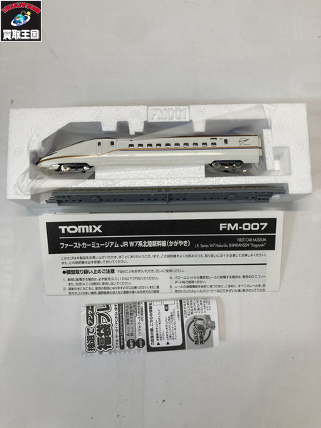 TOMIX　鉄道模型車両 ファーストカーミュージアム W7系かがやき
