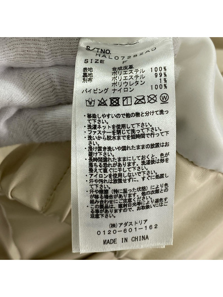 HARE ジャケット フェイクレザードルマントラックジャケット F ベージュ