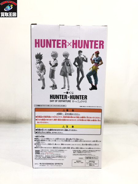 一番くじ HUNTER×HUNTER ラストワン賞 ヒソカ フィギュア