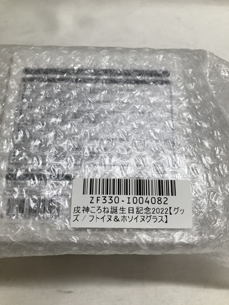 戌神ころね誕生日記念2022