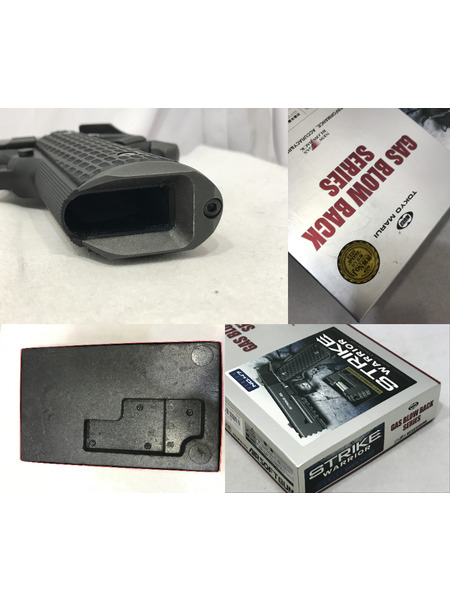 ガスガン・エアガン 東京マルイ ストライクウォーリア