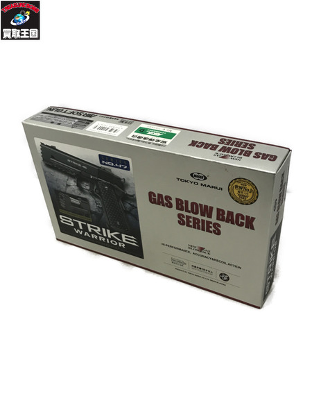 ガスガン・エアガン 東京マルイ ストライクウォーリア