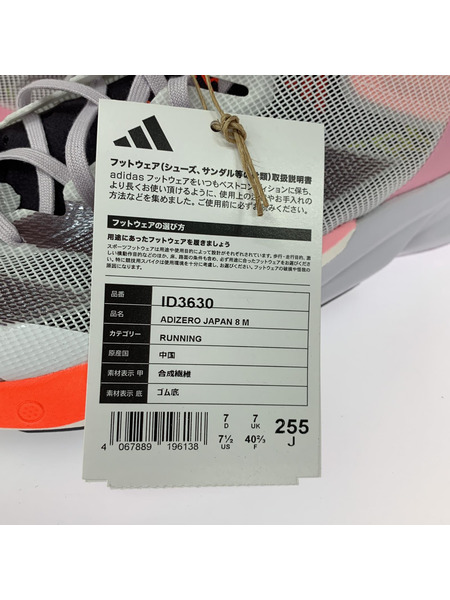 adidas スニーカー ADIZERO JAPAN 8 25.5cm