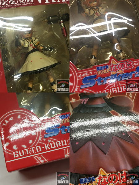 グッとくるフィギュアコレクッション ヴィータ 魔法少女リリカルなのは　未開封