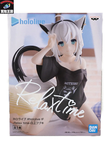 ホロライブ 白上フブキ　Relax Time