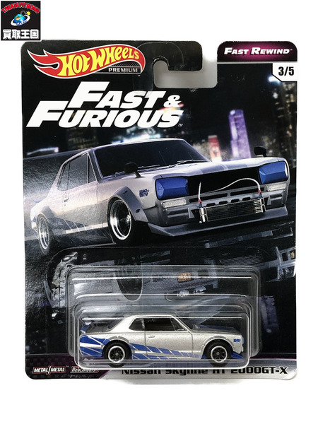 ★Hot Wheels Fast Rewind Fast ＆ Furious スカイライン HT 2000GT X 