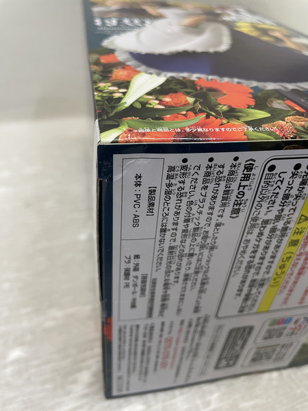プライズ ドラゴンボール GLITTER&GLAMOURS LUNCH II