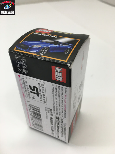 トミカプレミアム　S2000 ブルー トミカモール限定/ｷｽﾞ有 1/58