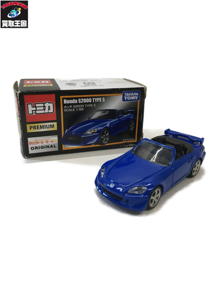 トミカプレミアム　S2000 ブルー トミカモール限定/ｷｽﾞ有 1/58