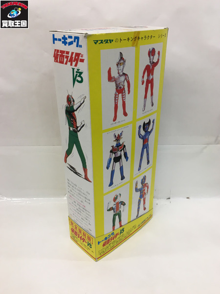 マスダヤ 復刻 トーキングキャラクター 仮面ライダーV3  MASKED RIDER V3 talking characters