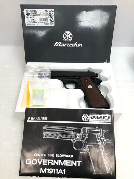 マルシン コルト ガバメント コマンダー モデルガン