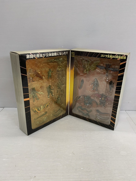 その他グッズ ゴジラ・その他怪獣 ゴジラ超図鑑　ゴジラ生誕５０周年記念