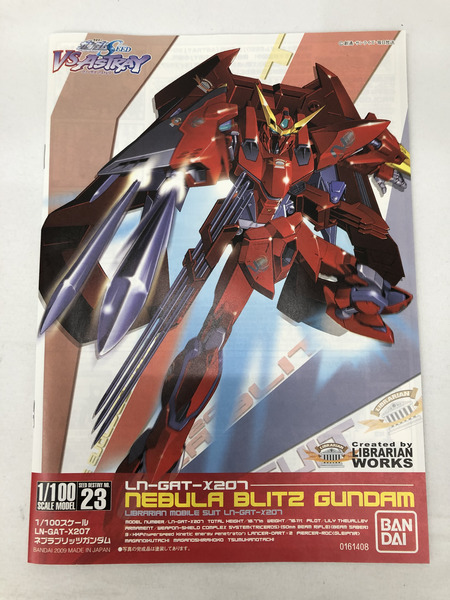 1/100 ネブラブリッツガンダム ※外箱状態△