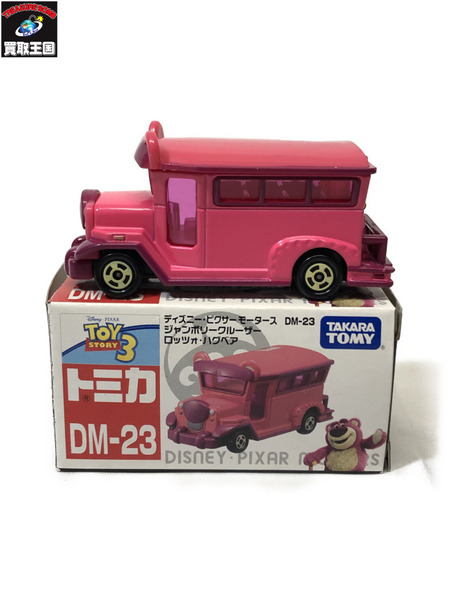 輝く高品質な ☆ディズニー トミカ DM-23 ジャンボリークルーザー