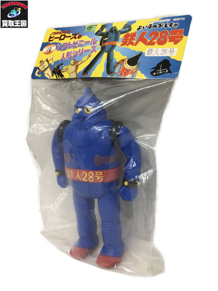 メーカー ロボットその他 懐ソフビ人形シリーズ 鉄人28号[値下]