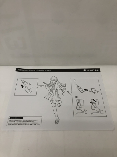 TENITOL TALL 魔女の旅々 イレイナ 制服ver