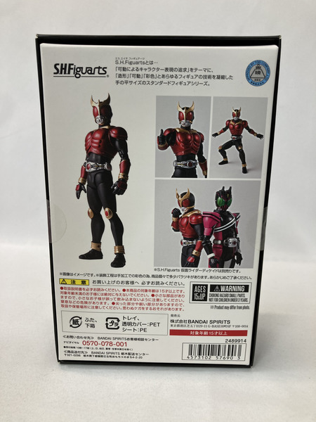 フィギュアーツ 真骨彫 クウガ マイティフォーム(ディケイドVer.）※未開封