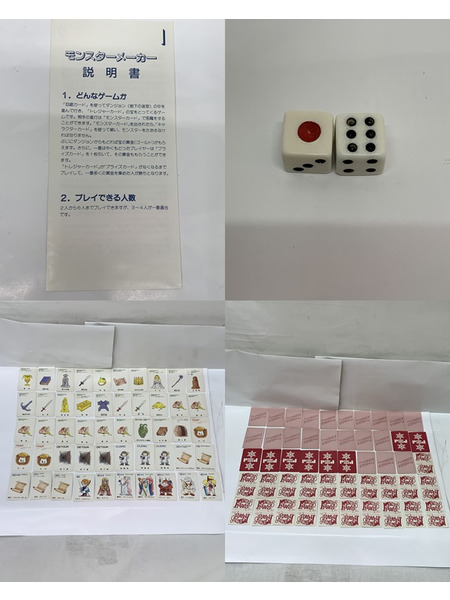 翔企画 ファンタジーカードゲーム モンスターメーカー 開封品 ダメージあり 鈴木銀一郎 