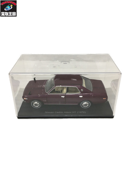 国産名車コレクション 1/24 日産セドリック 4ドア HT 1972年｜商品番号 