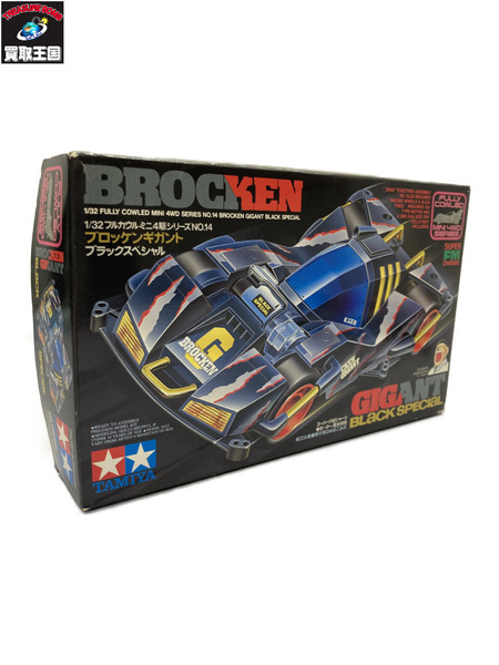 タミヤ ミニ四駆  ブロッケンギガントブラックスペシャル 1/32