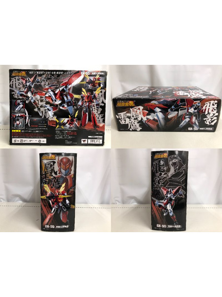 メーカー ロボットその他 超合金魂 GX-55 飛影＆鳳雷鷹