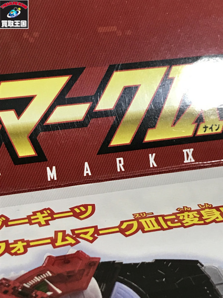 メーカー 仮面ライダー変身アイテム DXブーストマークIXレイズバックル
