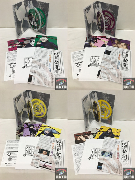 呪術廻戦  Blu-ray セット 全8巻+0+懐玉・玉折セット