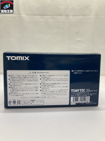 TOMIX　5506　TCSパワーユニットN-1001-CL  ②