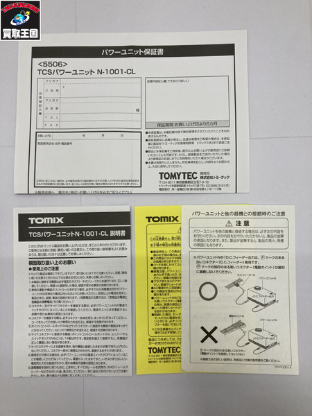 TOMIX　5506　TCSパワーユニットN-1001-CL  ②