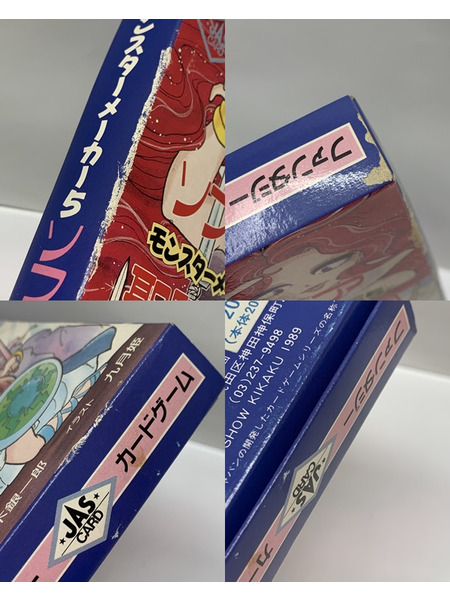 翔企画 ファンタジーカードゲーム モンスターメーカー５ ソフィア聖騎士団 開封品 ダメージあり 鈴木銀一郎