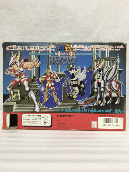 聖闘士聖衣大系 ペガサスクロス(再販版)[値下]