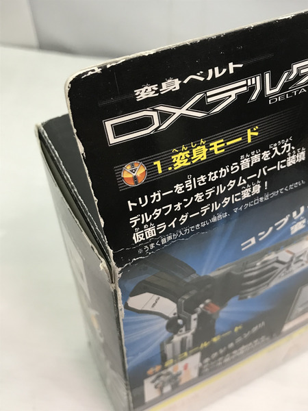 DXデルタドライバー