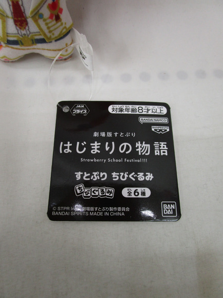 プライズ すとぷり 莉犬 はじまりの物語 クッション
