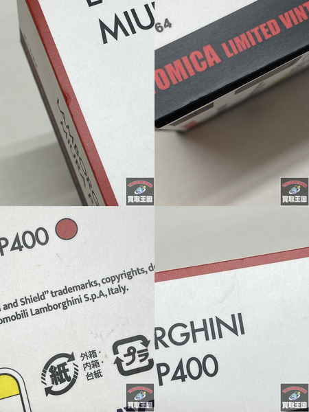 トミカ トミカリミテッド　1/64 ランボルギーニミウラ　P400 赤