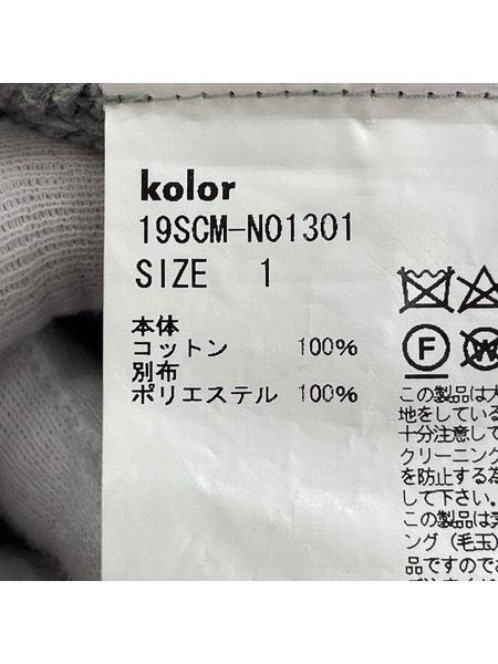 kolor カーディガン ドッキング ニット メッシュ (1)