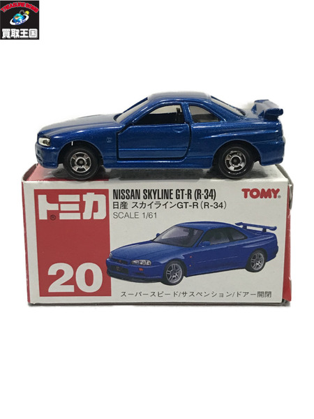 トミカ 日産 スカイライン GT-R R-34[値下]｜商品番号：2100197691574