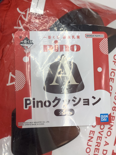 一番くじ 森永乳業 Pino A賞 Pinoクッション テープ一部剥がれあり もりながにゅうぎょう ピノ 