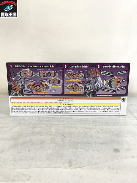メーカー 仮面ライダー変身アイテム DXプロージョンレイジバックル