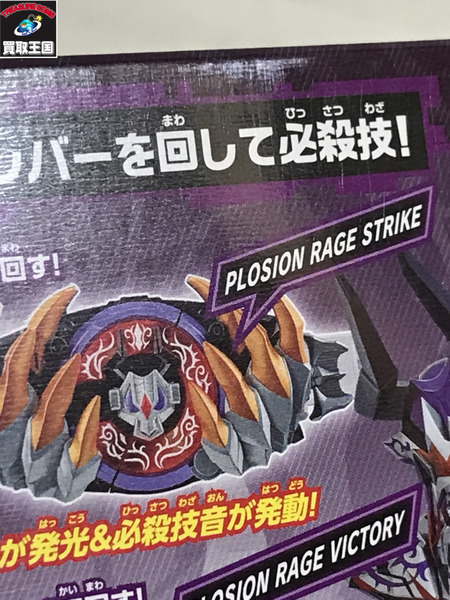 メーカー 仮面ライダー変身アイテム DXプロージョンレイジバックル