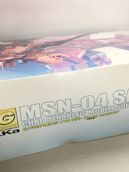 MG 1/100 ガンプラEXPO限定 サザビー Ver.Ka