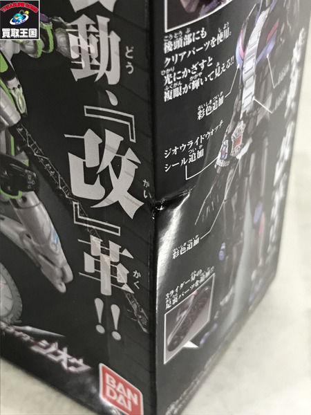 ミニフィギュア 仮面ライダーフィギュア 改装動 ジオウ