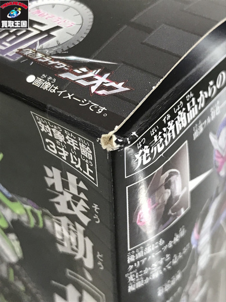 ミニフィギュア 仮面ライダーフィギュア 改装動 ジオウ